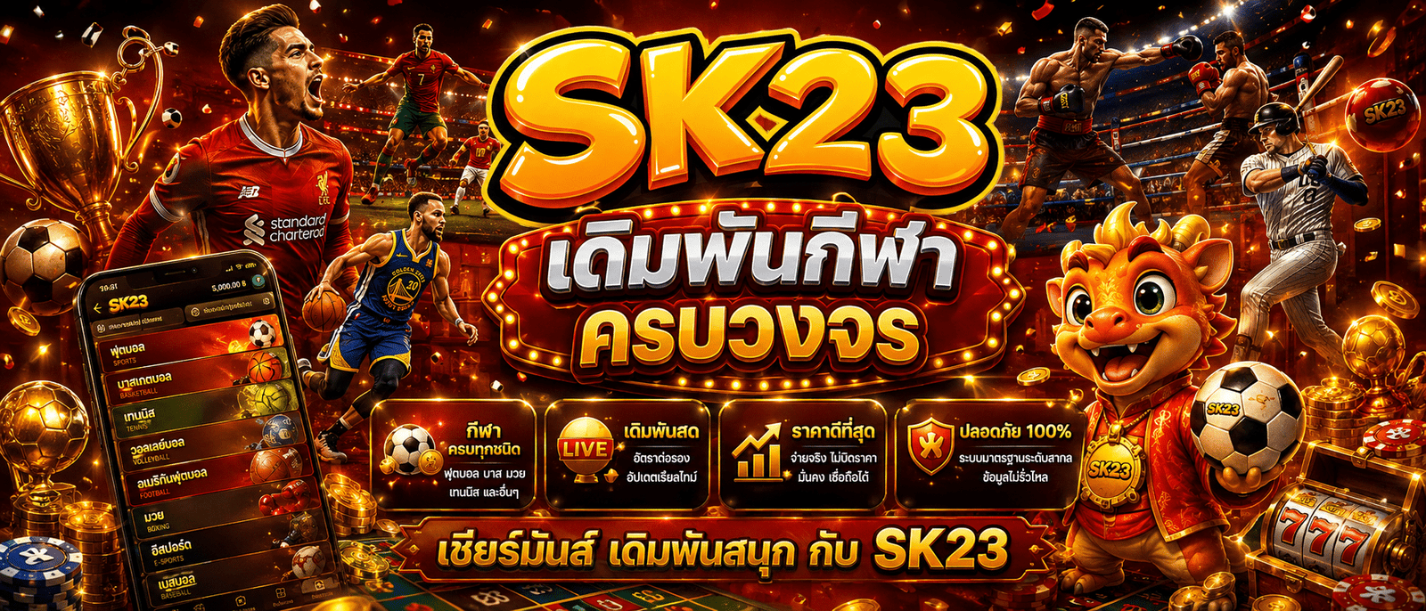 SK23
