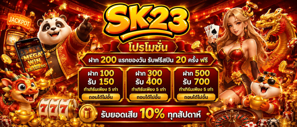 SK23