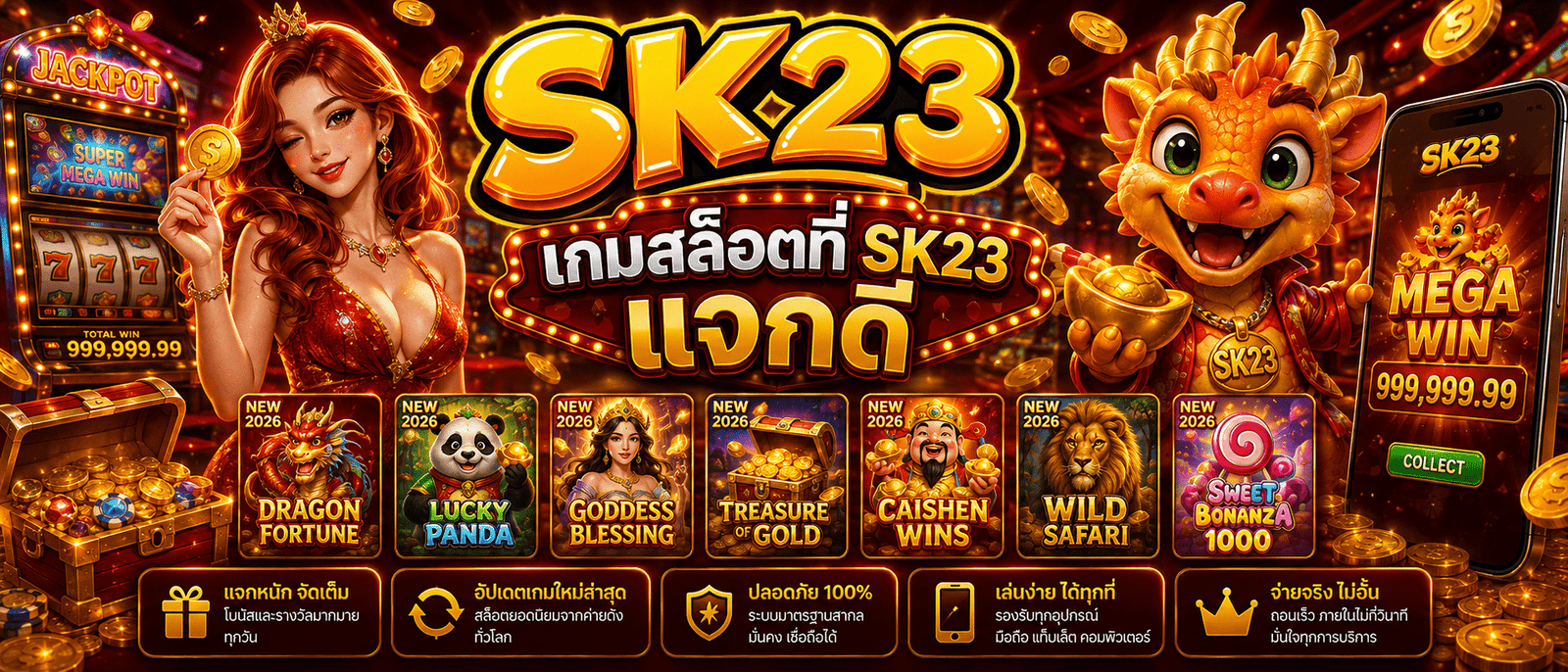 SK23