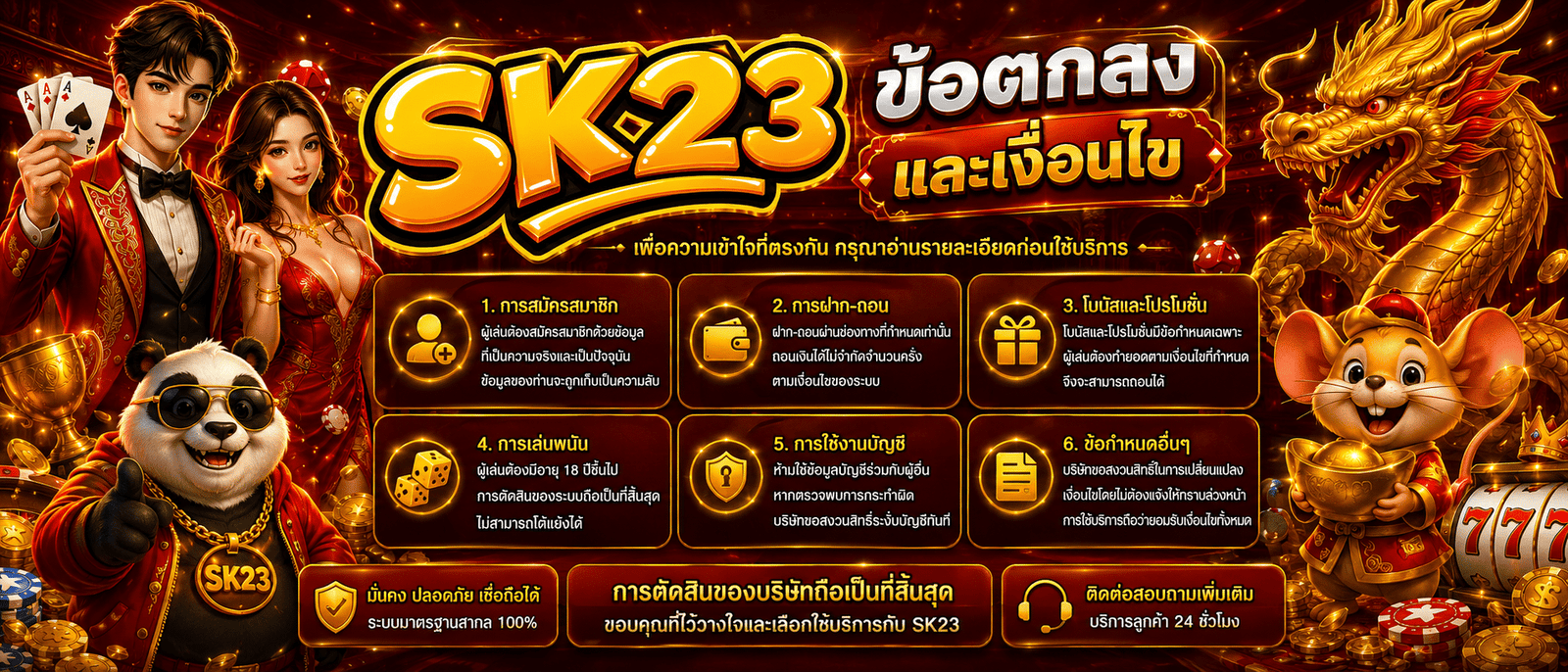 SK23