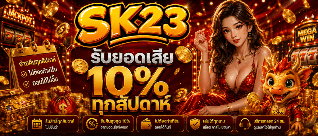 SK23