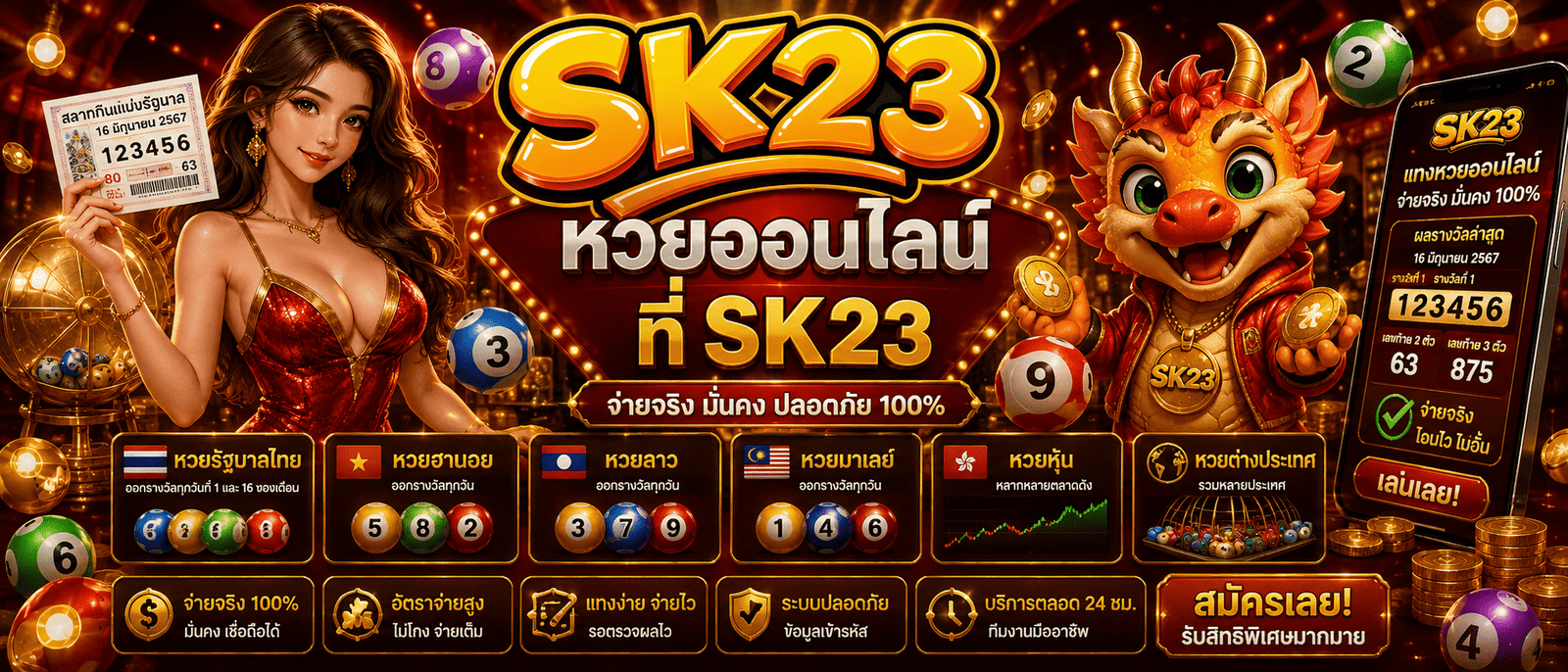 SK23